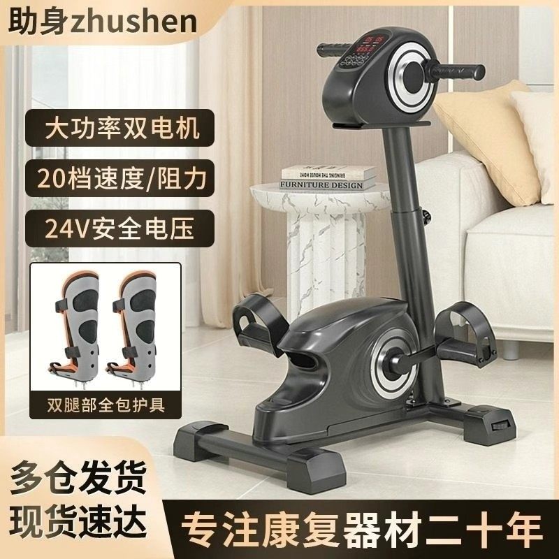 电动上下肢康复脚踏车老人家用中风偏瘫主被动健身车手脚锻炼器材,个人护理/保健/按摩器材,电动康复机,淘宝优惠券,粉丝福利购,淘宝优惠卷