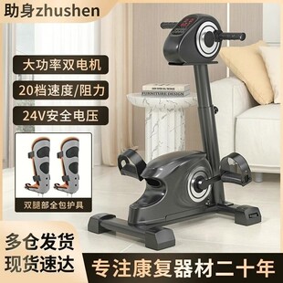 电动上下肢康复脚踏车老人家用中风偏瘫主被动健身车手脚锻炼器材