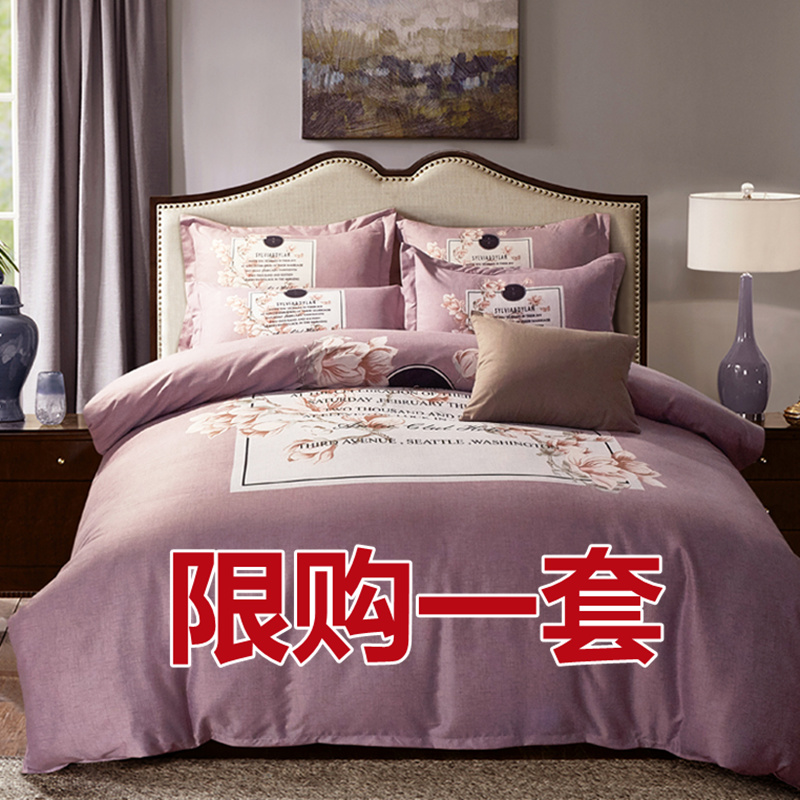 特价新款全棉四件套床上用品纯棉家纺床单被套和两个枕套全套清仓
