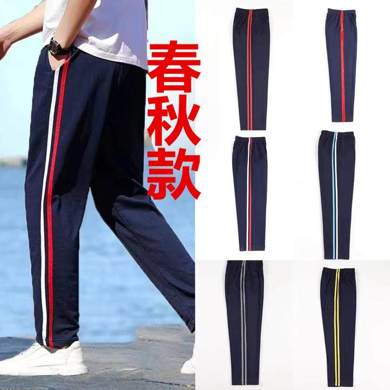 春秋校服裤子深蓝色彩条直筒初高中小学生运动裤男女南韩丝四季款