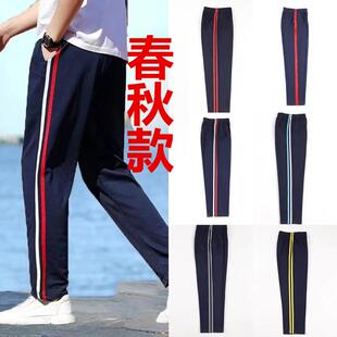 春秋校服裤子深蓝色彩条直筒初高中小学生运动裤男女南韩丝四季款