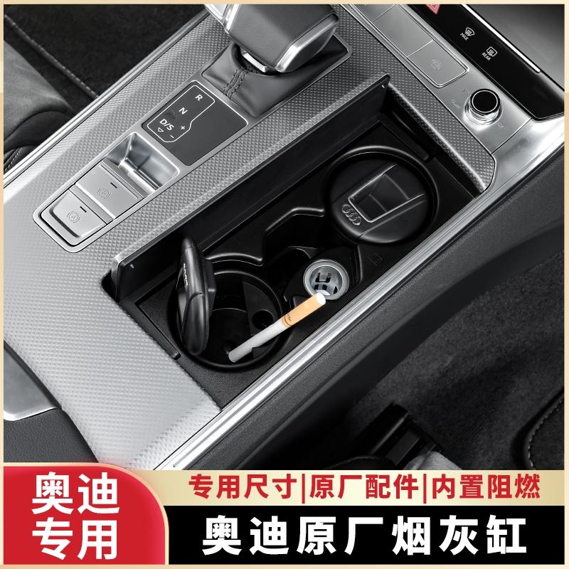 德国原厂奥迪烟灰缸A3 A4L A5 A6L A7 Q2L Q3 Q5L Q7原装车载专用