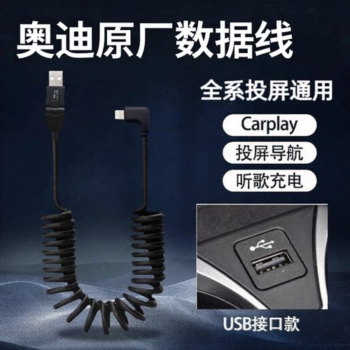 适配奥迪carplay数据线苹果17