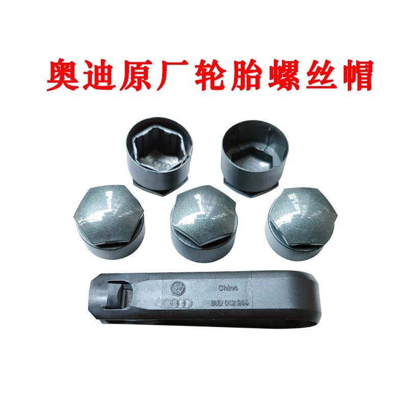 适用奥迪原装轮毂盖帽A4LA6LQ3Q5LQ7A3防盗车轮轮胎螺丝帽盖装饰