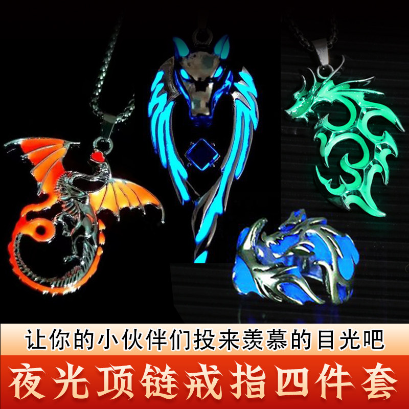 【快戴上它，去惊艳你的小伙伴们吧！】夜光北境狼王项链男孩玩具