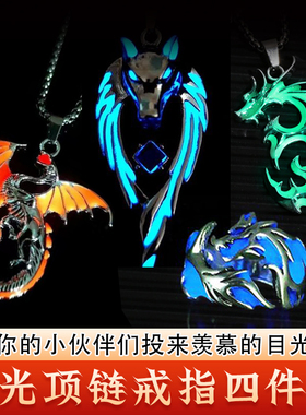 【让小伙伴们投来羡慕的目光】夜光北境狼王项链 火焰龙翼龙吊坠