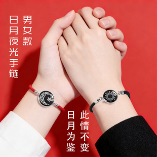 夜光日月星辰手链 男女情侣手链编织绳此爱不变日月为鉴小众手镯
