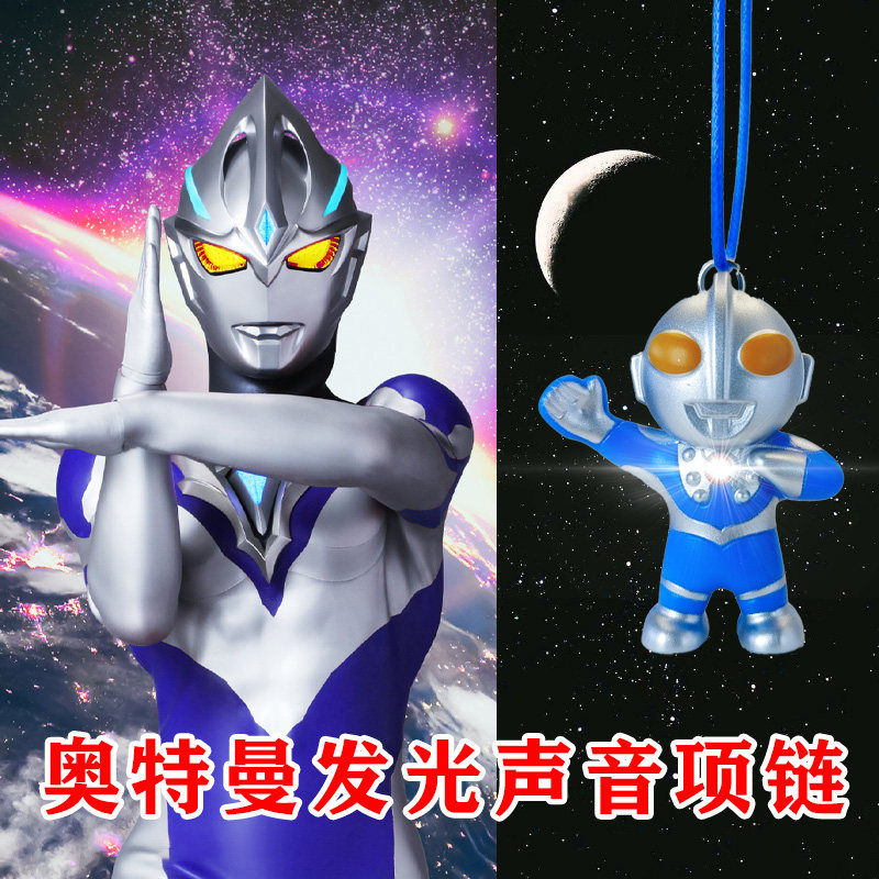 奥特曼发光音乐玩具书包项链 泽塔迪迦小学生儿童赛罗捷德