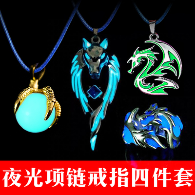 【快戴上它，去惊艳你的小伙伴们吧】夜光北境狼王龙项链荧光龙爪