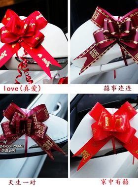若诗婚车拉花婚礼用品蝴蝶手拉花
