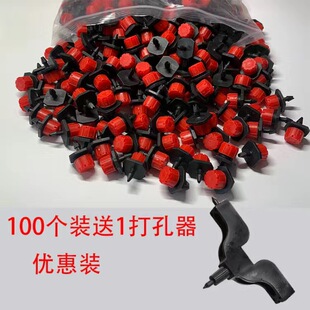 八孔小红帽滴头 8孔红色可调节流量滴头 园艺滴灌设备