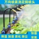 万向喷头自动浇花浇水神器雾化喷雾可调节养殖降温除尘喷淋系统