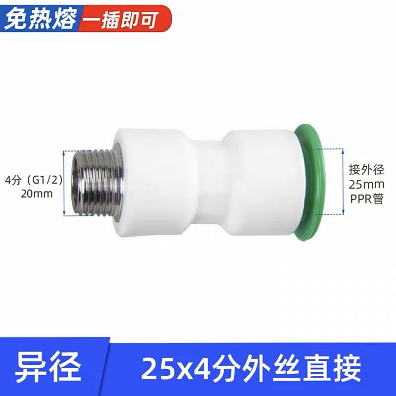 PPR管配件热熔管直通阀内外丝直弯头