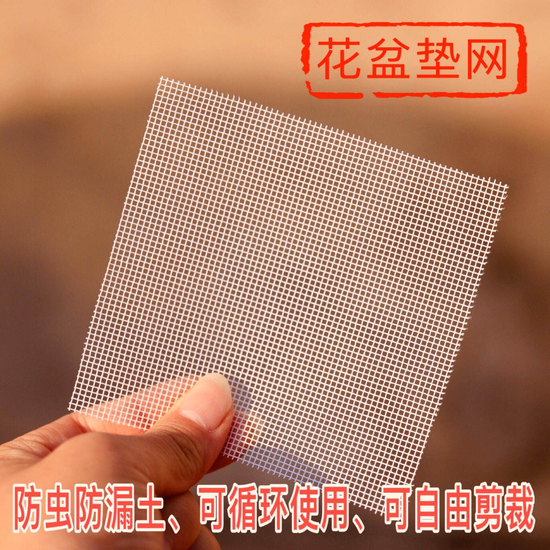 花盆透气底垫防虫漏水防漏土网图片