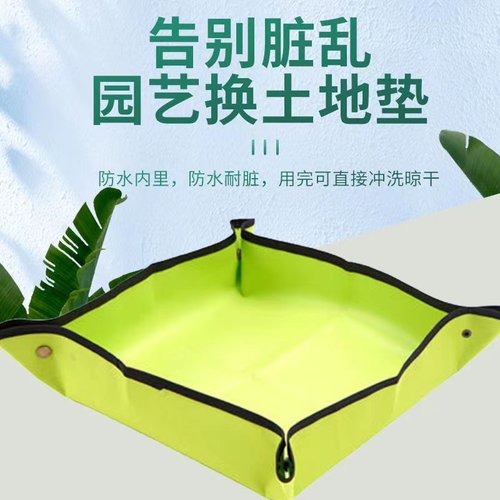 阳台家庭种植换土垫盆拌土防水