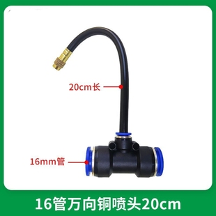 16mmPE管配件万向浇花头三通转接头园艺喷雾灌溉360度弯曲喷头