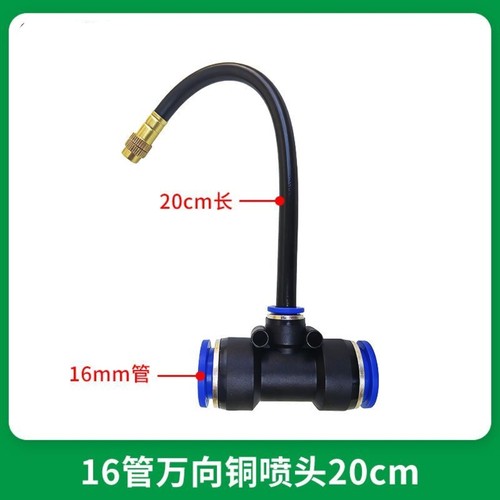 16mmPE管配件万向浇花头三通转接头园艺喷雾灌溉360度弯曲喷头