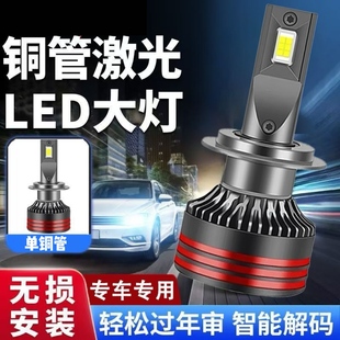 激光LED汽车大灯h11灯泡H7超亮h4远近一体9005车灯h11聚光改装