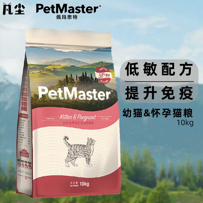 佩玛思特猫粮10kg佩玛斯特猫奶糕