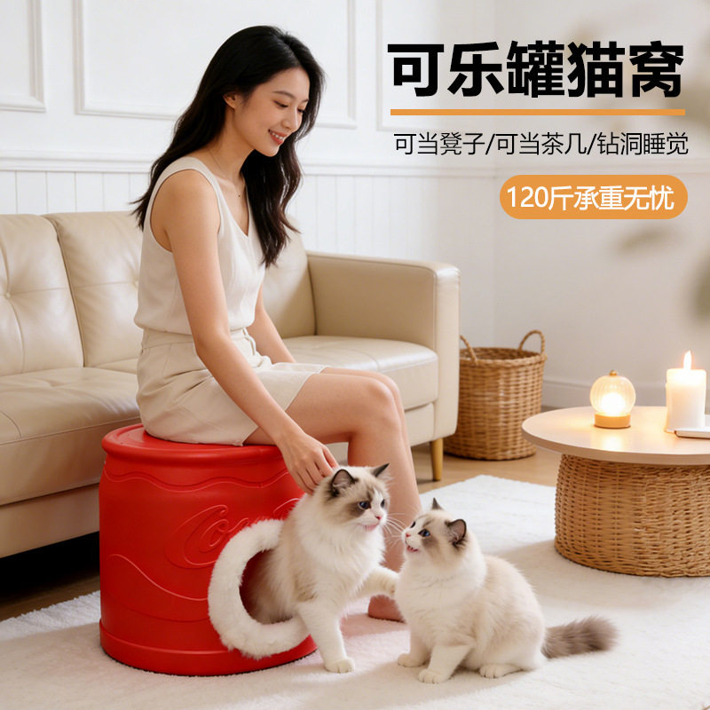 新品冬季保暖猫窝封闭式人宠共用凳子窝四季通用狗狗窝垫宠物用品,宠物/宠物食品及用品,猫窝/屋/帐篷/沙发,淘宝优惠券,粉丝福利购,淘宝优惠卷