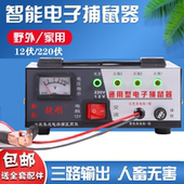 新款 锐彤12V220V交直流两用高压电子灭鼠器户外捕鼠器大功率扑鼠