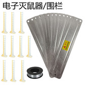 电子捕鼠器百变支架专用支架电高压灭鼠器百变捕鼠栏配件 包邮