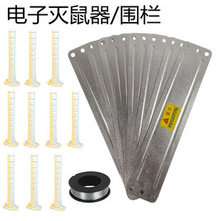 电子捕鼠器百变支架专用支架电猫高压灭鼠器百变捕鼠栏配件 包邮