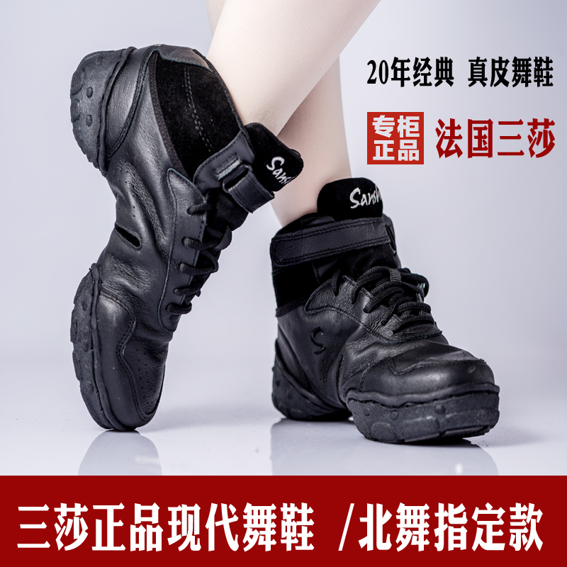 三莎正品舞蹈鞋女式现代舞鞋全牛皮广场舞软底真皮爵士跳舞鞋男