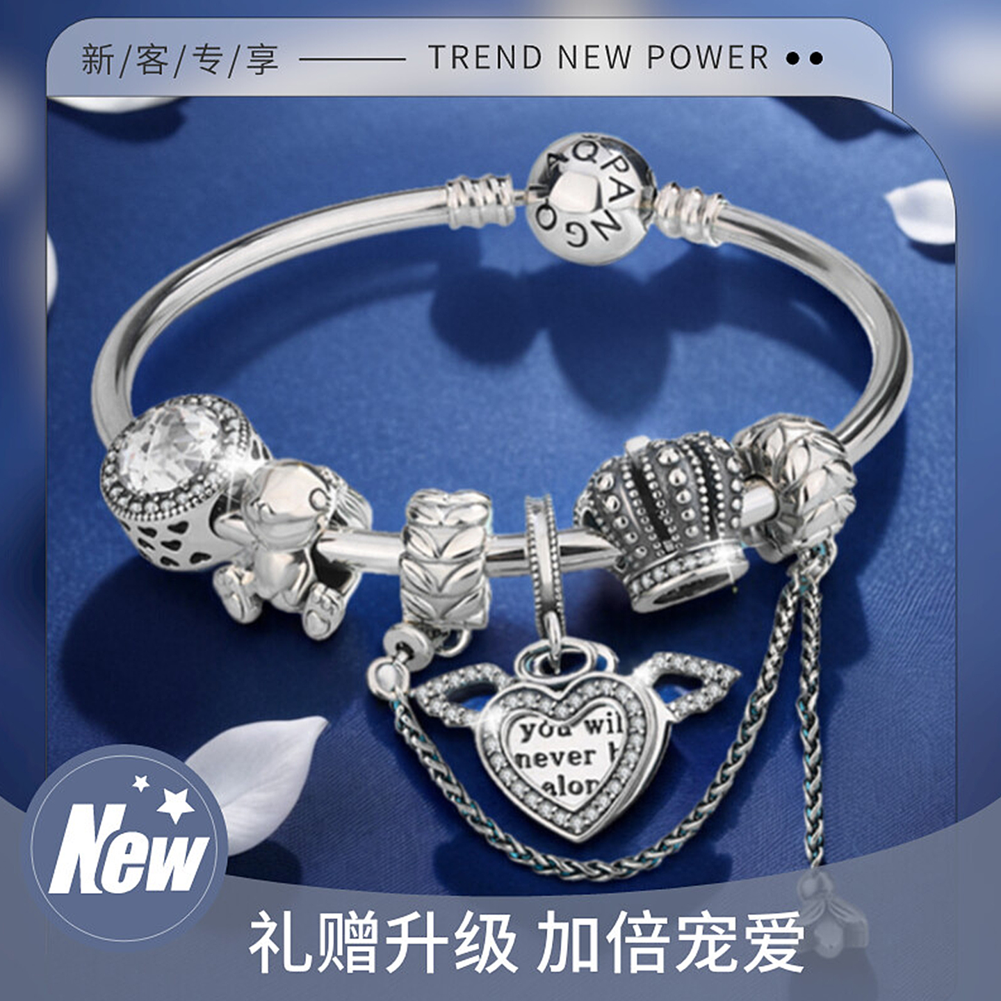 S925银爱萌天使套装潘家手镯兔子