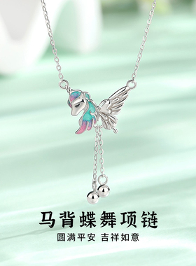 S925纯银马背蝶舞项链新中式礼物