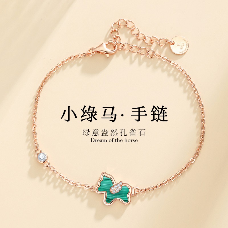 小绿马手链S925银轻奢送女友礼物