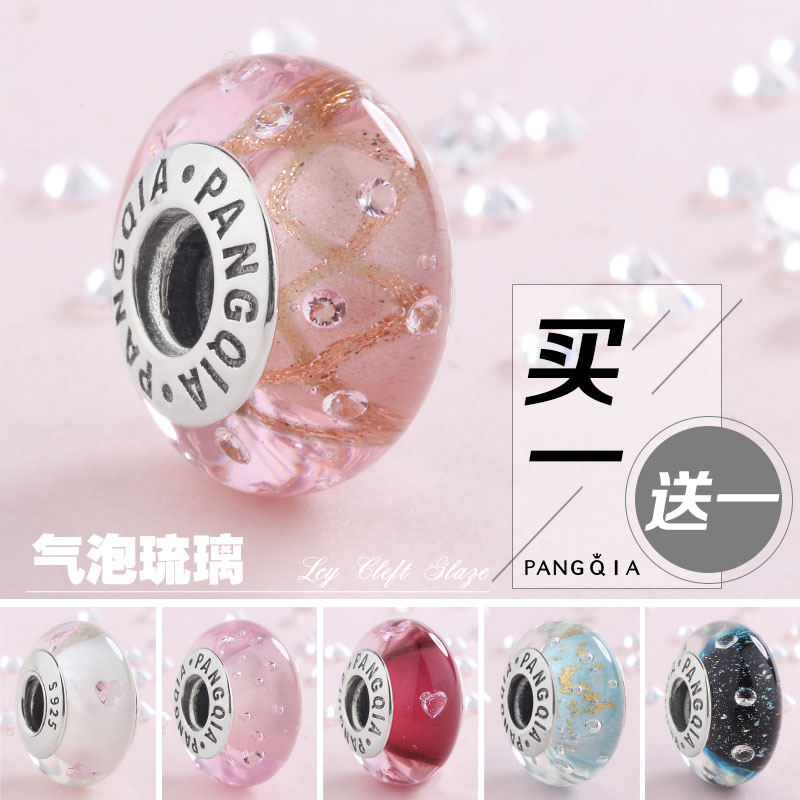 潘家气泡琉璃珠子纯银手链女配珠