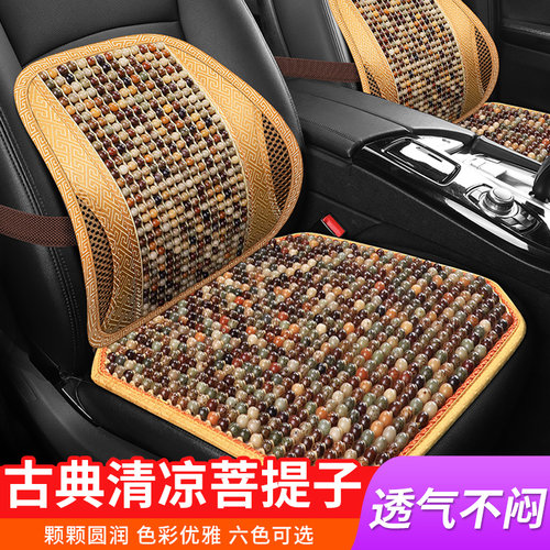 红盐世家菩提子坐垫腰靠夏季清凉