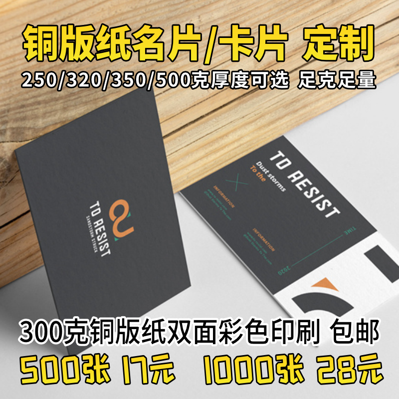 名片印刷制作定制覆膜圆角折叠