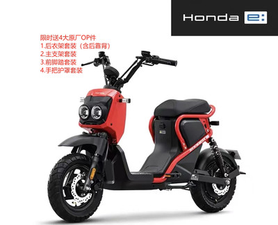 新大洲五羊本田Honda ZOOMER e 祖玛电动车续航90Km赠4大原厂配件