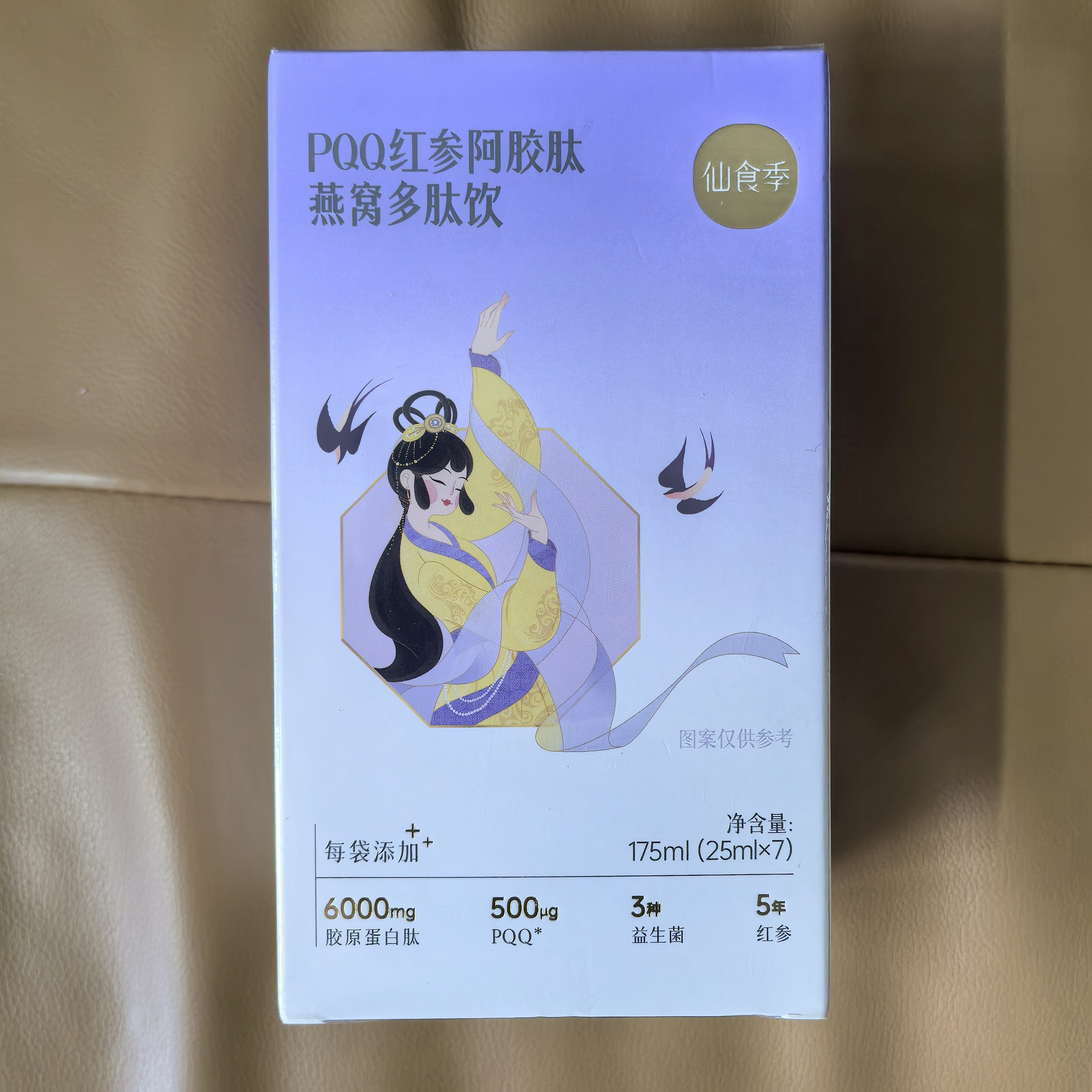 果语仙食季PQQ红参阿胶肽燕窝多肽饮胶原蛋白肽风味饮料正品包邮