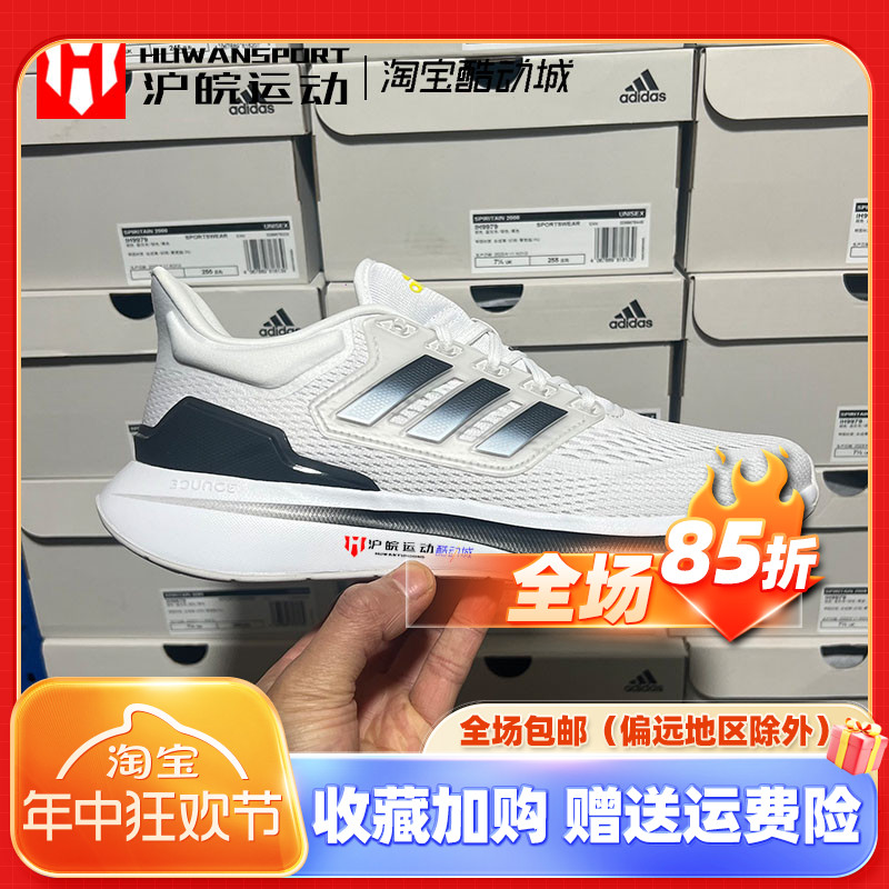 Adidas/阿迪达斯 EQ21 RUN 男子运动休闲轻便透气跑步鞋 GW6728 运动鞋new 跑步鞋 原图主图