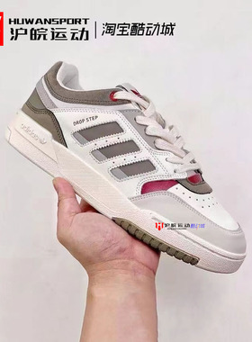 Adidas/三叶草 DROP STEP LOW 男女经典百搭复古休闲板鞋 GW9734