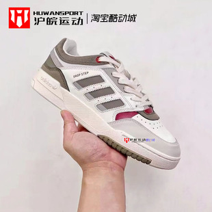 STEP DROP LOW 男女经典 GW9734 Adidas 百搭复古休闲板鞋 三叶草