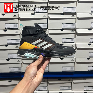 Adidas/阿迪达斯 Trailmaker 男子户外运动休闲徒步鞋 IF4996