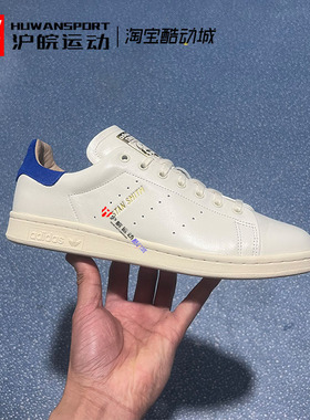 Adidas/三叶草 Stan Smith史密斯绿尾运动休闲板鞋 FY5463 ID1995