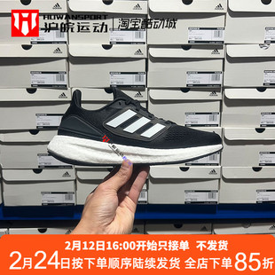 Adidas/阿迪达斯 Pureboost 22 男子透气缓震休闲运动鞋 GZ5174