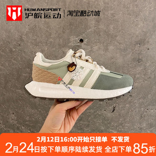 Adidas Retropy E5 女子运动缓震轻便透气跑步鞋 IF3885 IF3930