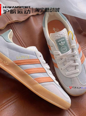 Adidas/三叶草 Gazelle 女子经典运动休闲鞋防滑低帮板鞋 HQ9016