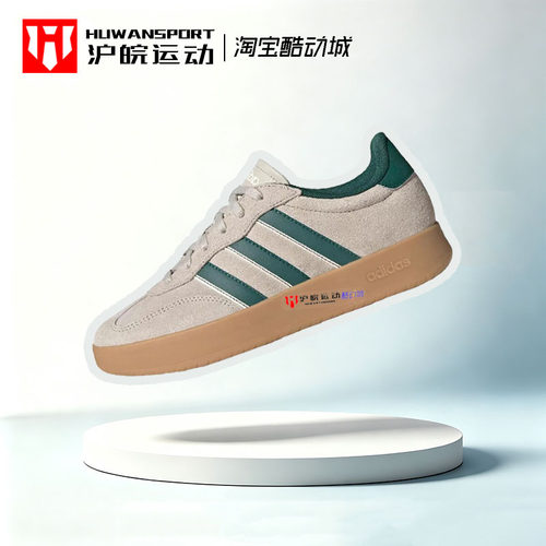 男女经典德训低帮休闲板鞋