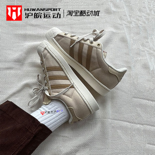 Adidas/三叶草 Superstar 男女子经典贝壳头休闲板鞋 IE2940