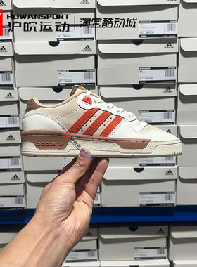 Adidas/三叶草 Rivalry Low 男女经典复古运动休闲板鞋 IE7772