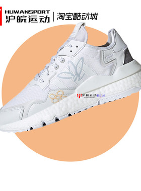 Adidas NITE JOGGER 爆米花男女子缓震休闲运动跑鞋FV1676 GZ3229