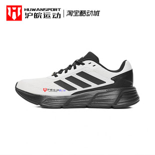 男网面透气缓震运动跑步鞋 Adidas STEP GALAXY JP8038 阿迪达斯