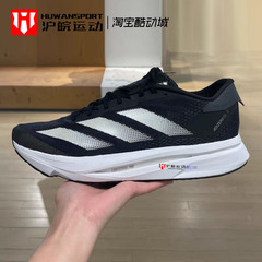 Adidas/阿迪达斯 ADIZERO SL2 男网面透气运动休闲跑步鞋IF6748